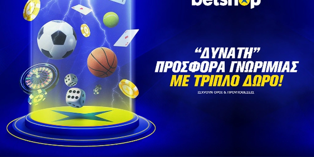 Προσφορές Betshop, New Members Offer 2023, Μπατιράκι προγνωστικά στοιχήματος