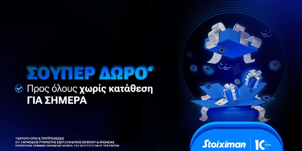 Προγνωστικά Ασιατικό χάντικαπ, asian handicap, προσφορές Stoiximan