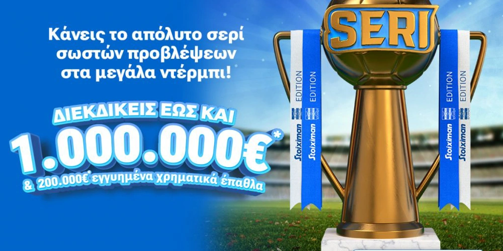 Προγνωστικά μπάσκετ, πάμε στοίχημα μπάσκετ