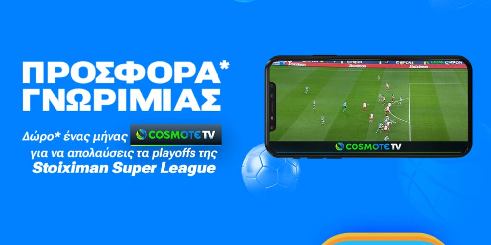 Προσφορές Stoiximan, CosmoteTV, προγνωστικά ασιατικό χάντικαπ, προγνωστικά στοιχήματος