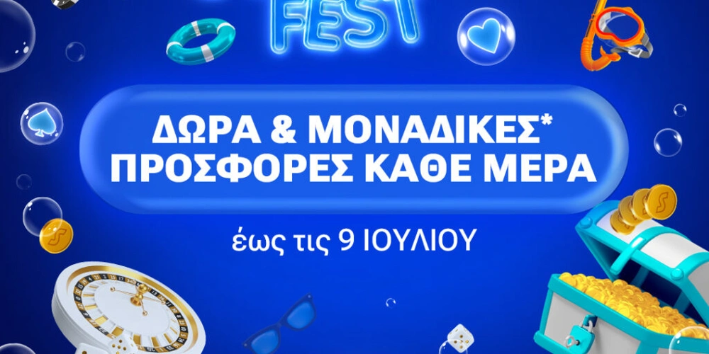 Προσφορές Stoiximan