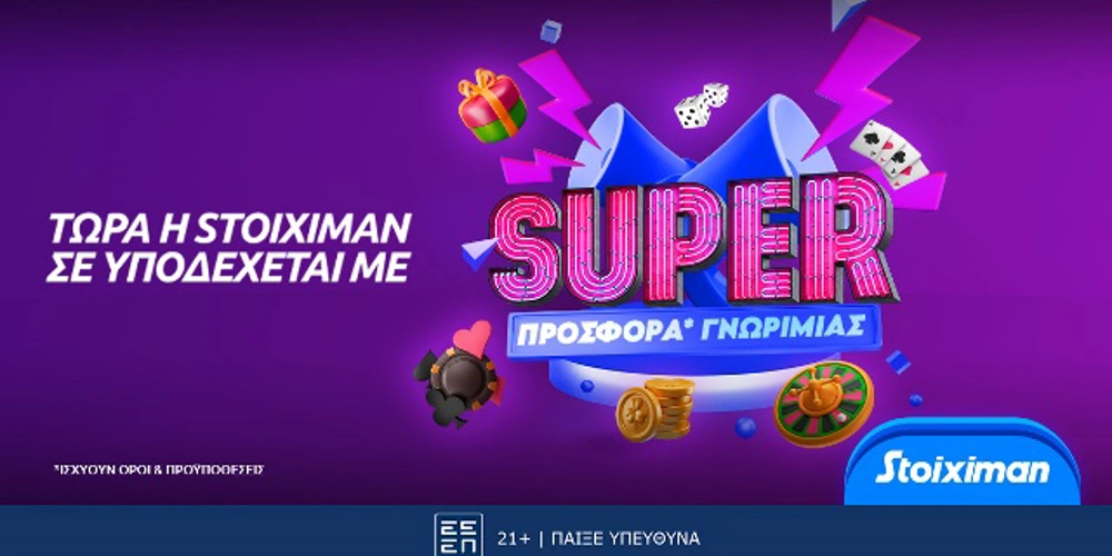 Stoiximan prosfora Iouliou Aygoystoy, προγνωστικά στοιχήματος, προγνωστικά ασιατικό χάντικαπ