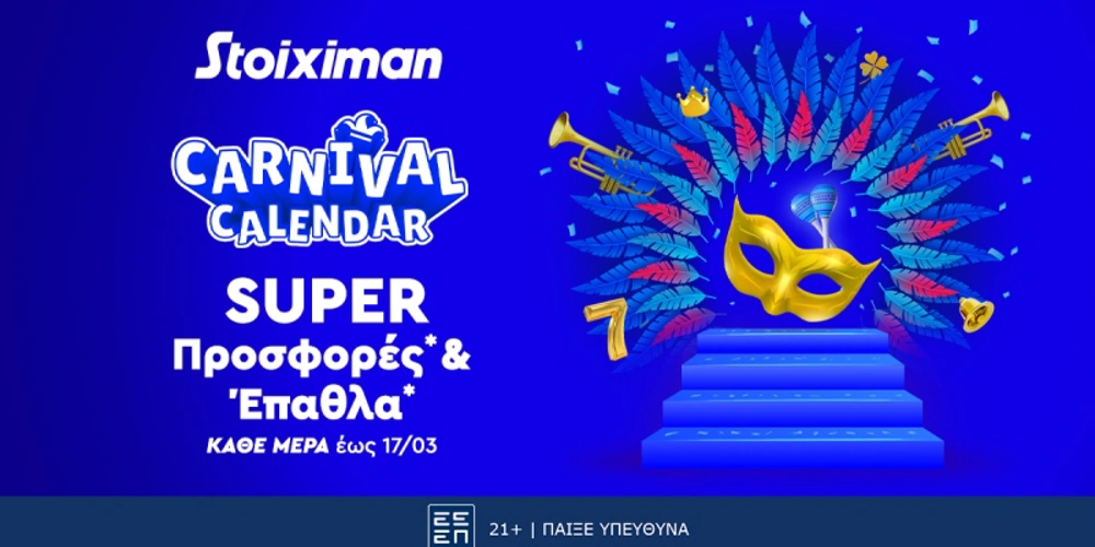Stoiximan Carnival, asian handicap, προγνωστικά ασιατικό χάντικαπ, προγνωστικά στοιχήματος