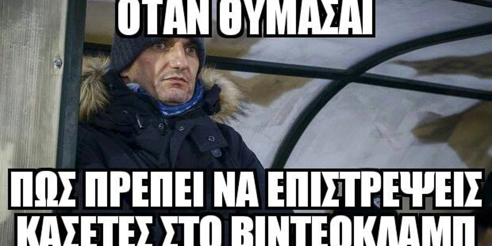 Μπατιράκι προγνωστικά στοιχήματος, προγνωστικά ποδοσφαίρου