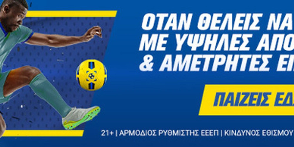 Προγνωστικά Ιταλίας, προγνωστικά στοιχήματος