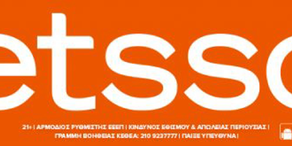 Betsson εφαρμογή