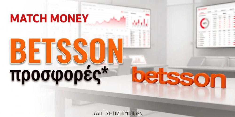 betsson-bonus-prosfores betsson-bonus-prosfores