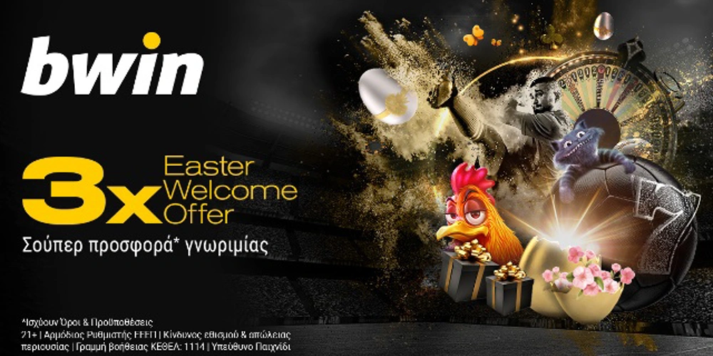 bwin logo Πάσχα 2023, Αθλητικές μεταδόσεις, τηλεοπτικό πρόγραμμα