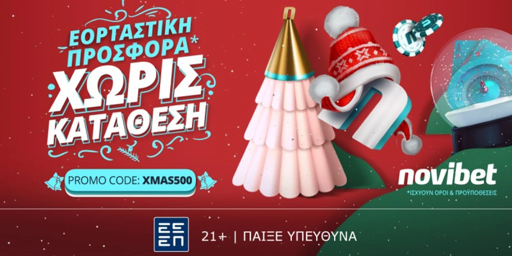 Χριστουγεννιάτικη Novibet XMAS500, προγνωστικά ασιατικό χάντικαπ, προγνωστικά στοιχήματος