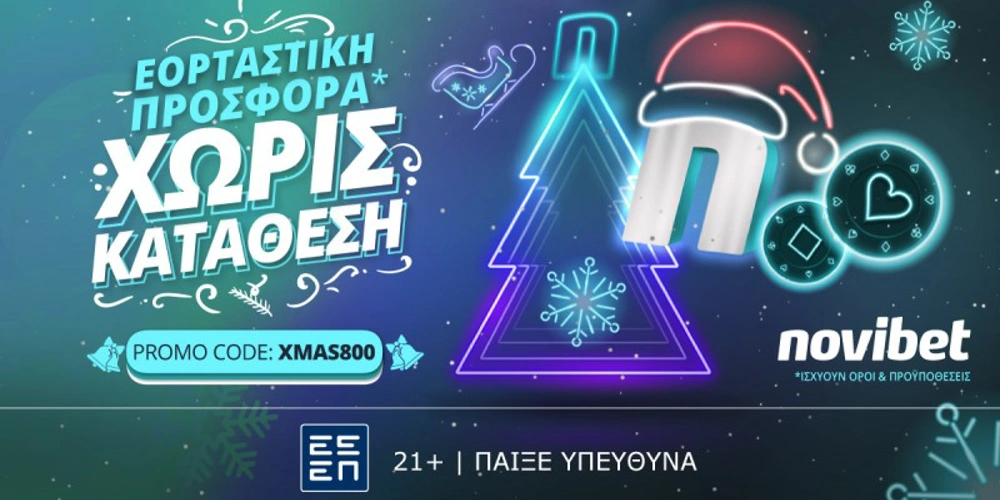 Χριστουγεννιάτικη 800άρα Novibet XMAS800, προγνωστικά ασιατικό χάντικαπ, προγνωστικά στοιχήματος