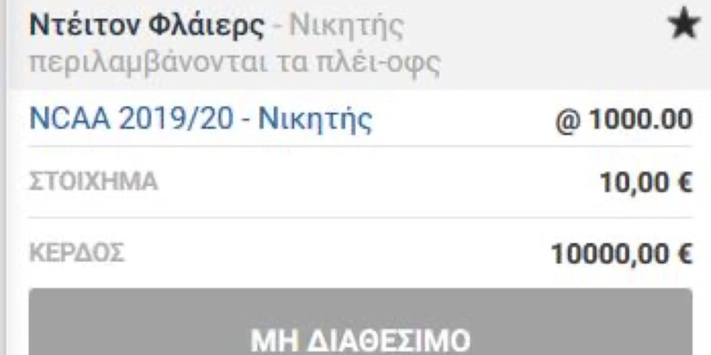 Ντέιτον Φλάιερς
