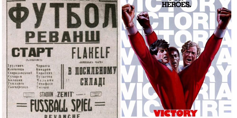 Η απόδραση των 11 - Escape to Victory