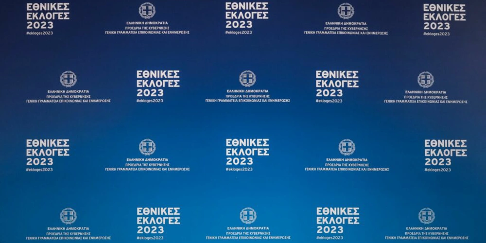 Εκλογές Ιουνίου, εκλογές αποδόσεις, Εκλογές 2023