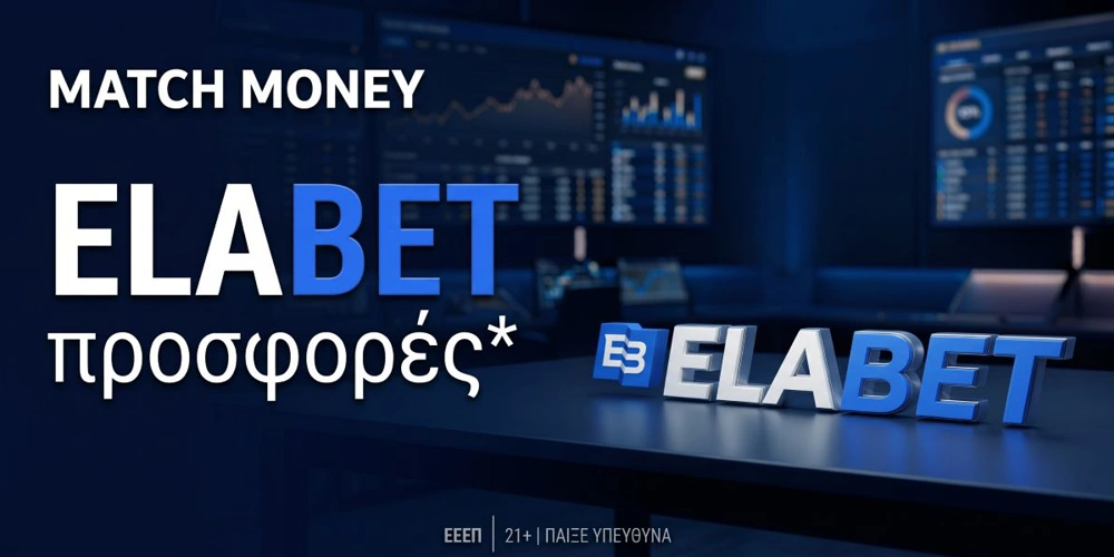 elabet-bonus-prosfores elabet-bonus-prosfores