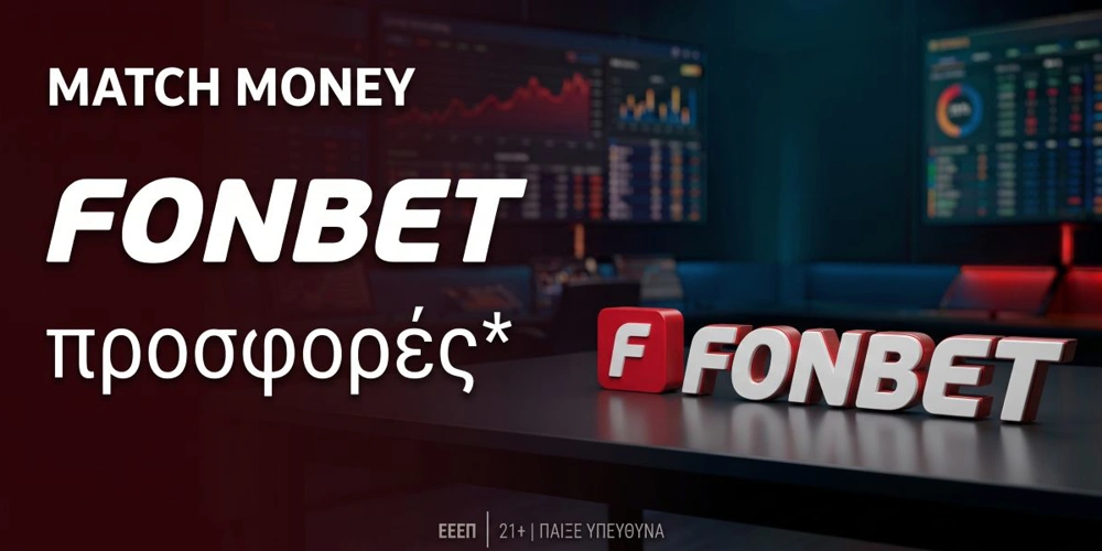 fonbet-bonus-prosfores