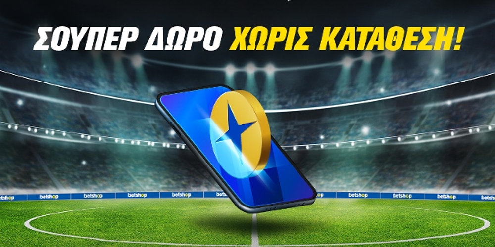 προγνωστικά στοιχήματος, προγνωστικά ποσοφαίρου, special bets