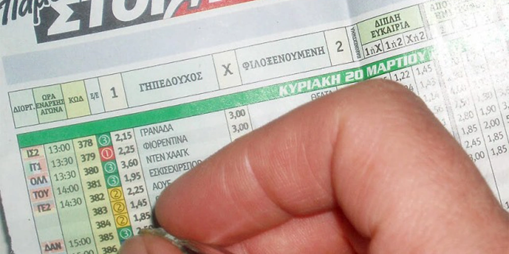 Κουπόνι στοιχήματος, Κουπόνι ΟΠΑΠ, Κουπόνι Πάμε Στοίχημα