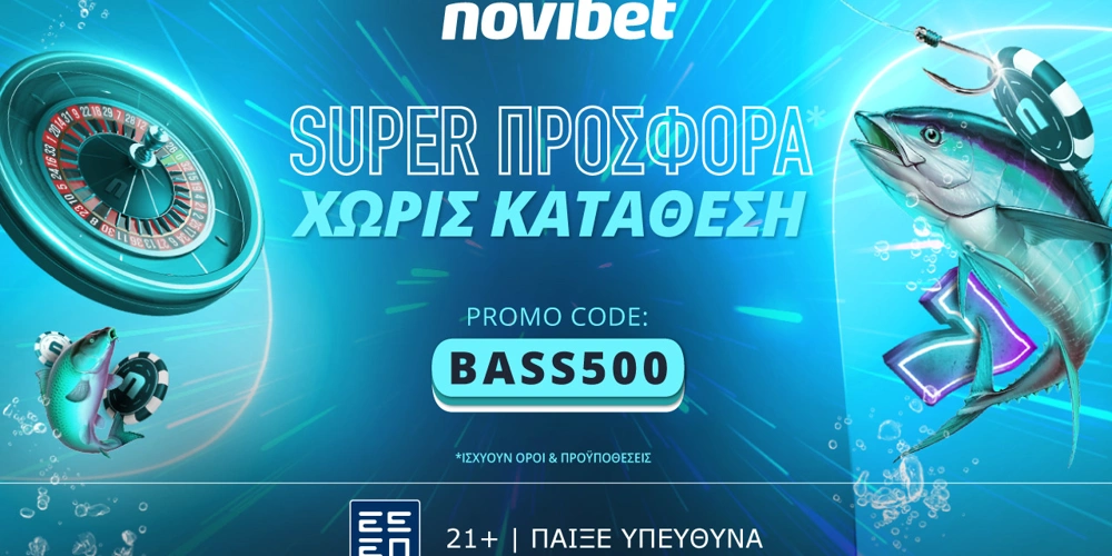 Προσφορά Novbet Bass 500, προγνωστικά Βραζιλίας, προγνωστικά στοιχήματος