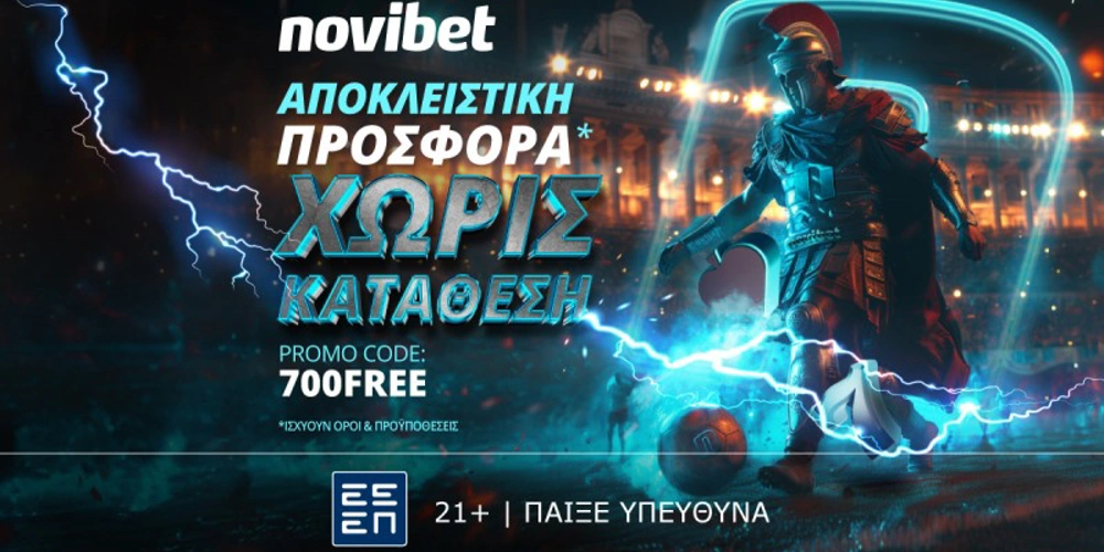 700άρα προσφορά Φεβρουαρίου, προσφορές Novibet, προγνωστικά στοιχήματος, προγνωστικά ασιατικό χάντικαπ