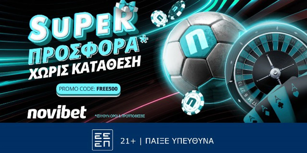 500άρα προσφορά Οκτωβρίου, προγνωστικά προγνωστικά στοιχήματος, προγνωστικά Γιουρόπα Λιγκ