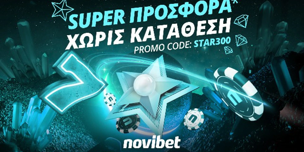 Novibet προσφορά Star 300, προγνωστικά ασιατικό χάντικαπ, προγνωστικά στοιχήματος