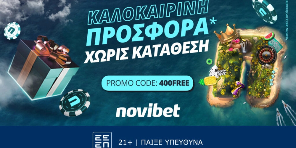 400άρα προσφορά Novibet.