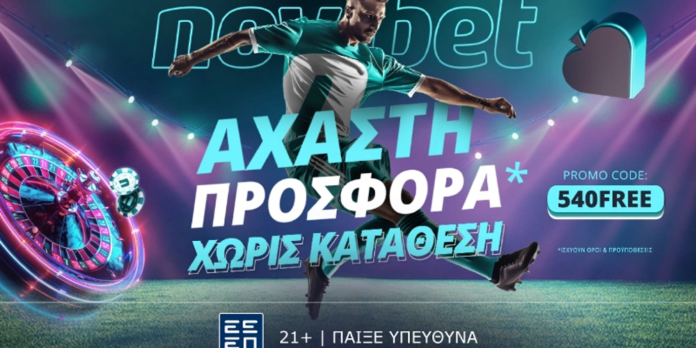 540FREE Απρίλιος 2024, προγνωστικά στοιχήματος, προγνωστικά Τσάρλι