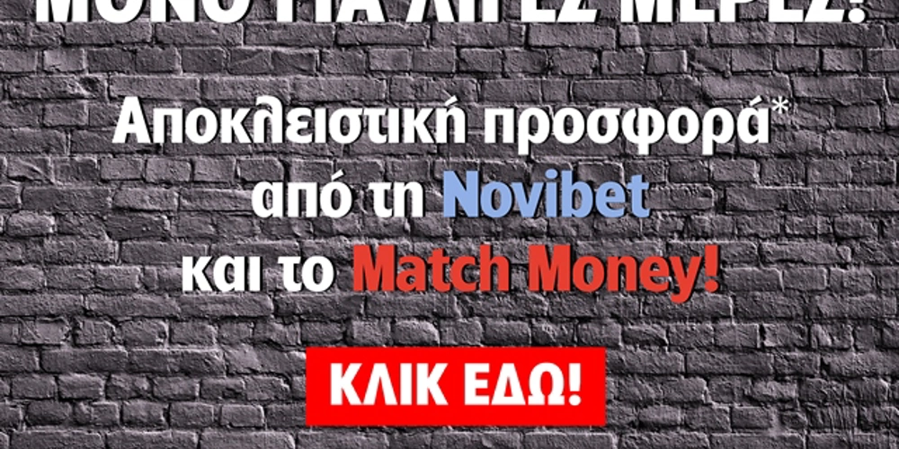 προγνωστικά ασιατικό χάντικαπ