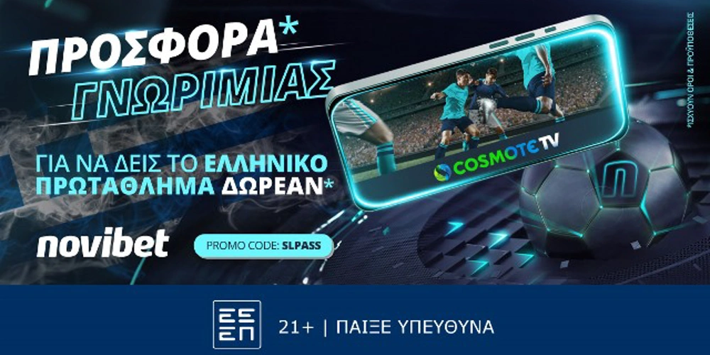 Novibet Cosmote 2023, προγνωστικά ασιατικό χάντικαπ, προγνωστικά στοιχήματος