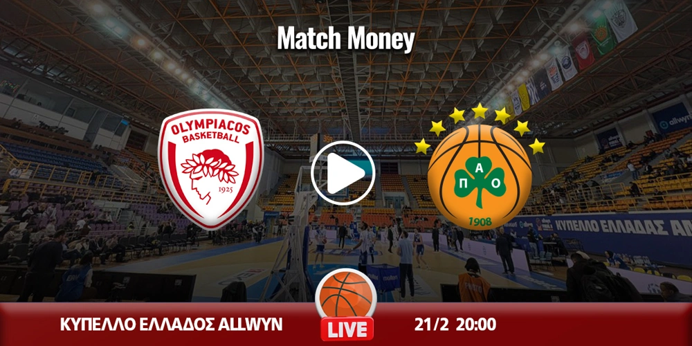 Ολυμπιακός - Παναθηναϊκός κανάλι (2).jpg