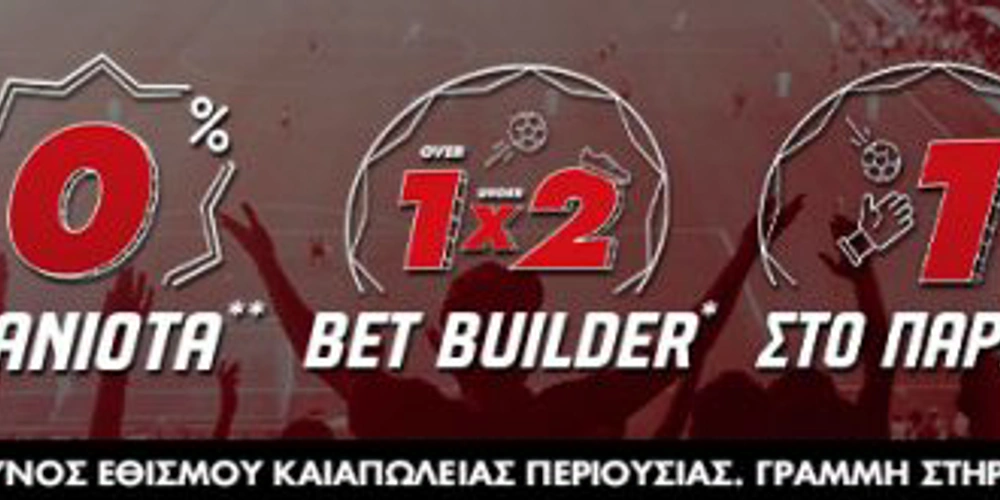 Προγνωστικά Ευρωμπάσκετ 2022