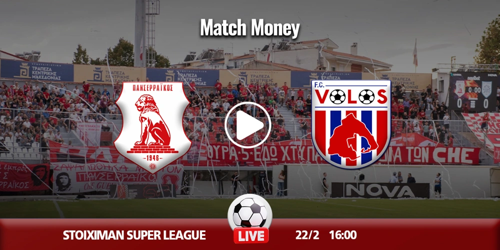 Πανσερραϊκός - Βόλος κανάλι.jpg