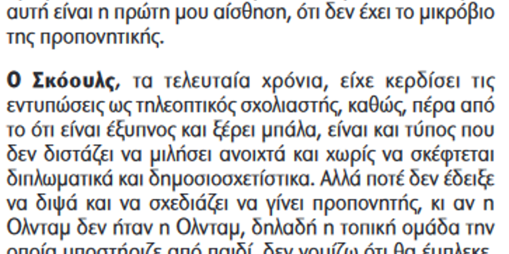 Προγνωστικά Αγγλίας, προγνωστικά στοιχήματος