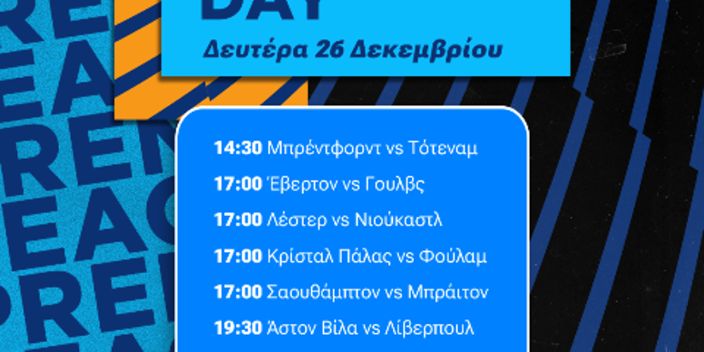 τηλεοπτικό πρόγραμμα, αθλητικές μεταδόσεις