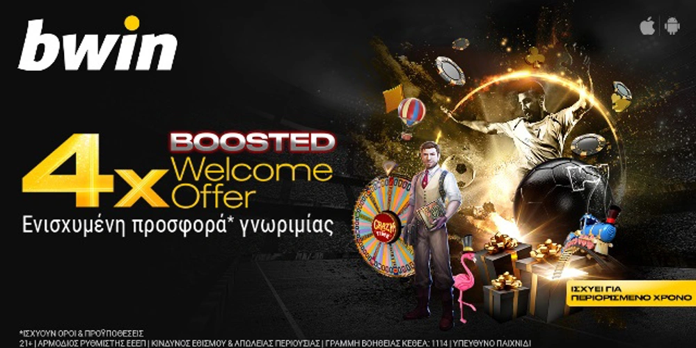Bwin tetrapli prosfora, αθλητικές μεταδόσεις, τηλεοπτικό πρόγραμμα