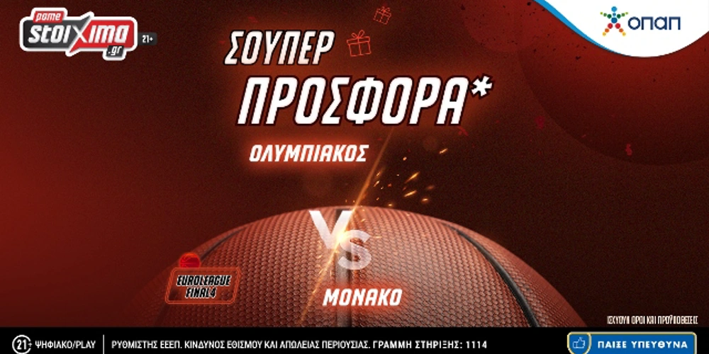 Προγνωστικά final four, προγνωστικά final 4, προγνωστικά Euroleague, προσφορά Pamestoixima