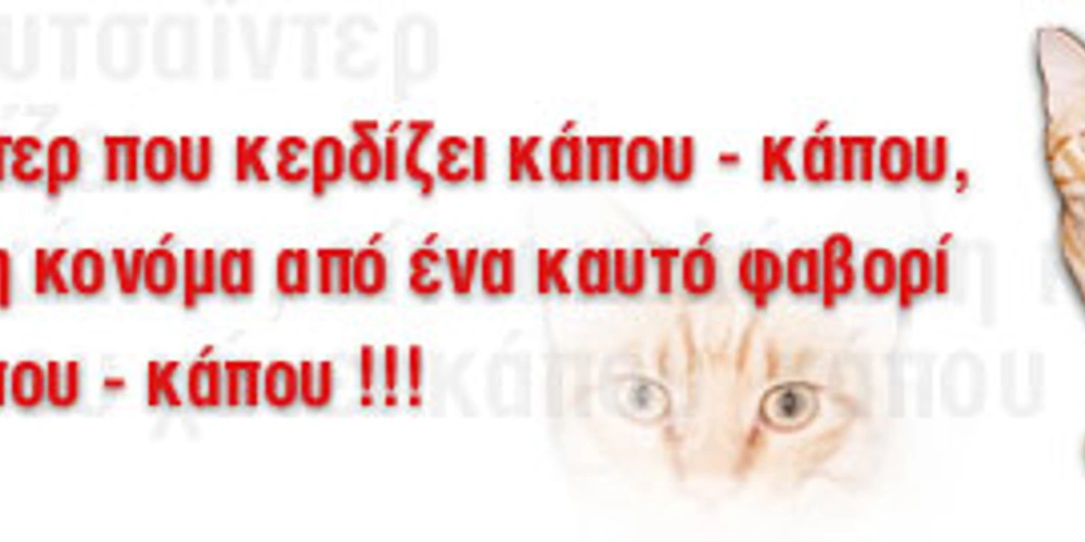 Γιώργος Παρασκευάς