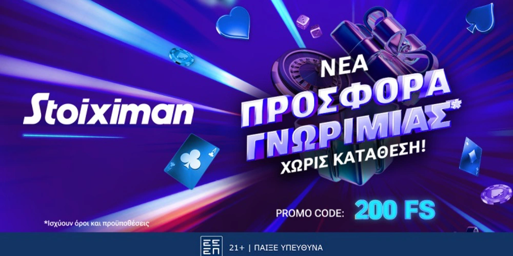 Stoiximan 200 FS Μάιος 2024, προγνωστικά ασιατικό χάντικαπ