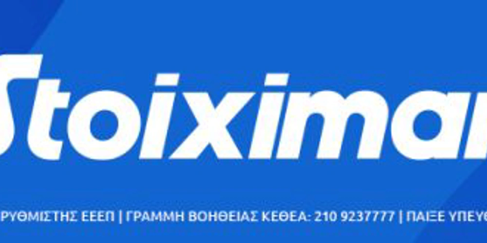 Προγνωστικά ασιατικό χάντικαπ, προγνωστικά στοιχήματος, προγνωστικά Γιουρόπα Λιγκ