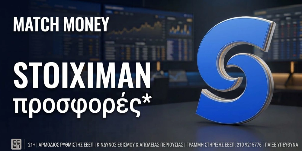 stoiximan-bonus-prosfores