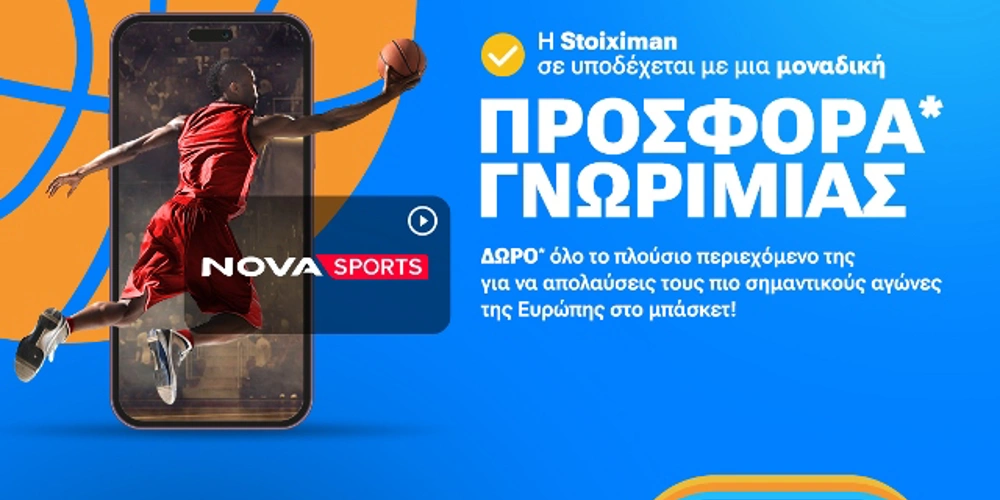 stoiximan nova nea, προγνωστικά final 4, προγνωστικά μπάσκετ, προγνωστικά Ευρωλίγκα