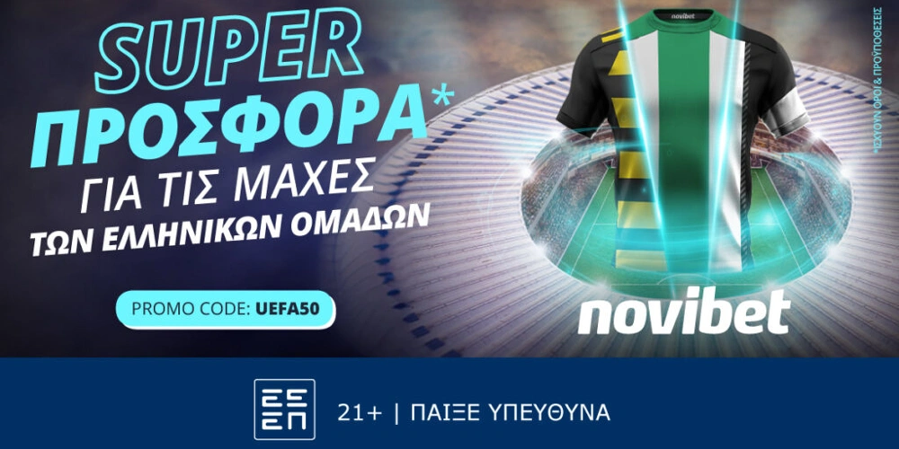 ΠΑΟ Novibet, ΠΑΟΚ, Άρης, προγνωστικά ασιατικό χάντικαπ