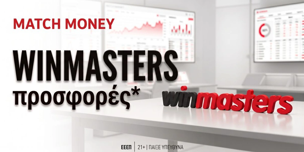 winmasters-bonus-prosfores