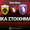 ΑΕΚ - Μπέρσχοτ Ειδικά: «Κιτρινομαύρη» κυριαρχία που τετραπλασιάζει