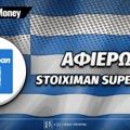 Πρωτάθλημα Α' Ελλάδας: 2025-26: Αφιέρωμα