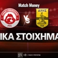 Αράζ - Άρης Ειδικά: Ο Μόρον τον κάνει αφεντικό πρόκρισης