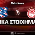 Χέρενφεν - Ολυμπιακός Ειδικά: «Φορ»τσάρει στο 4.25!