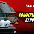 Κόνφερενς Λιγκ κλήρωση: Αυτοί είναι οι αντίπαλοι ΑΕΚ και Άρη!