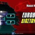 Eurobasket 2025 Διασταυρώσεις: Έτσι πάει τελικό η Ελλάδα!