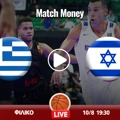Ελλάδα - Ισραήλ Κανάλι (Live Streaming*)